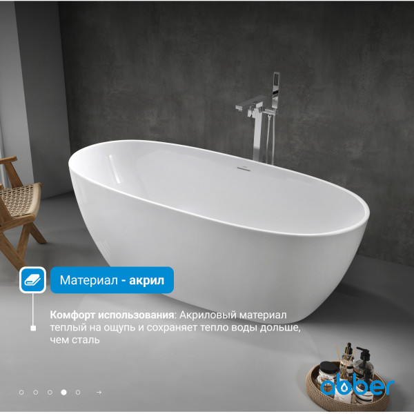 Ванна акриловая Abber 170x80x58 белая (AB9265-1.7)