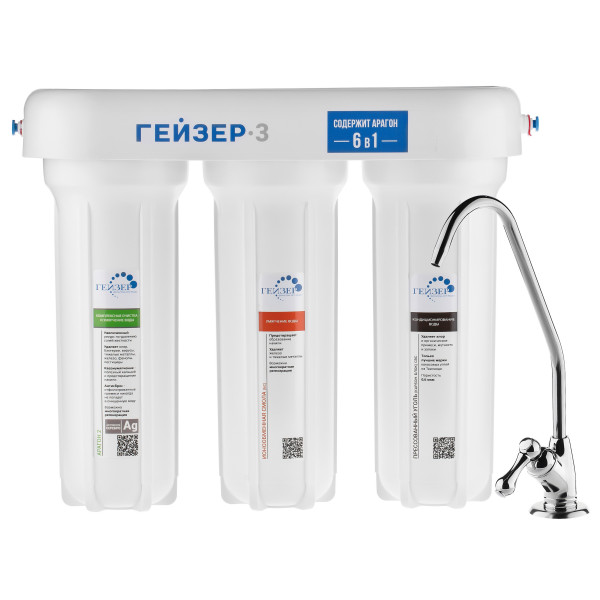 Фильтр под мойку Гейзер 3 ИВС Люкс с краном (комплексная очистка + умягчение) (16009)