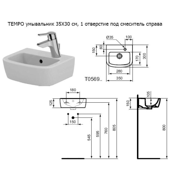 Раковина подвесная Ideal Standard Tempo R 350х300х125 (T056901)