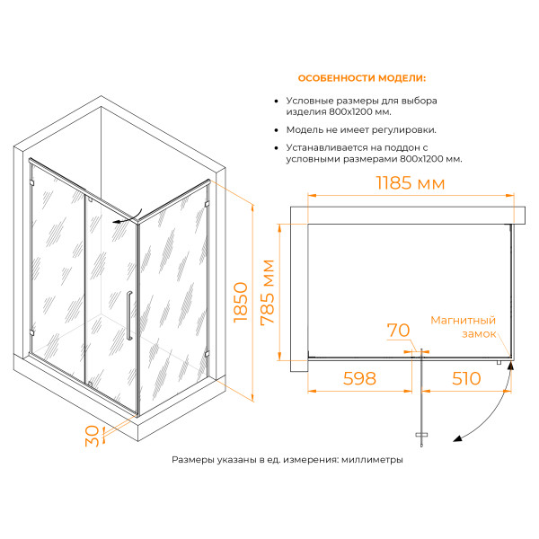 Душевой уголок RGW Classic 120x80 стекло матовое, профиль черный (350904628-24)