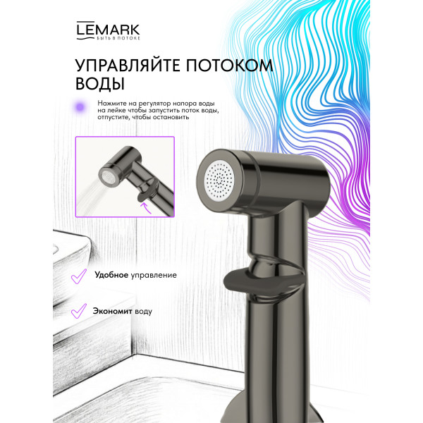 Смеситель с гигиеническим душем Lemark SIBERIA серый (LMF-7058B-GM) Смеситель с гигиеническим душем Lemark SIBERIA серый (LMF-7058B-GM)