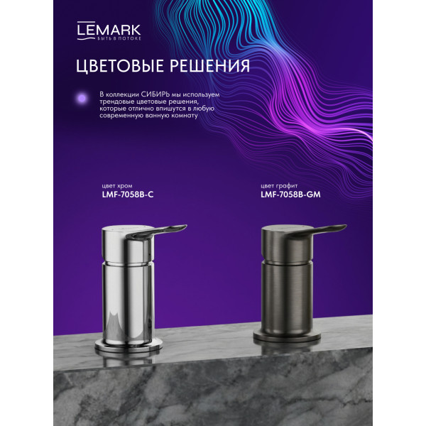 Смеситель с гигиеническим душем Lemark SIBERIA серый (LMF-7058B-GM) Смеситель с гигиеническим душем Lemark SIBERIA серый (LMF-7058B-GM)
