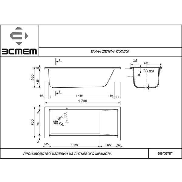 Ванна из литьевого мрамора Эстет Дельта А 170х70 Ванна из литьевого мрамора Эстет Дельта А 170х70