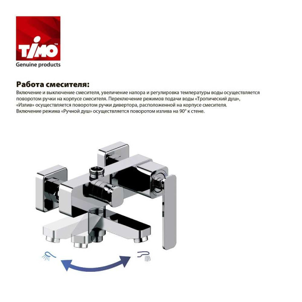 Душевая система Timo Beverly хром (SX-1060/00 (2019))