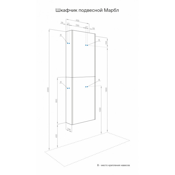 Шкаф подвесной Aquaton Марбл 400x198x800 слэйт (1.A276.4.03M.H8A.0)