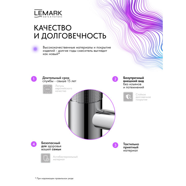 Смеситель для раковины Lemark Beluga хром (LMF-8015B-C)