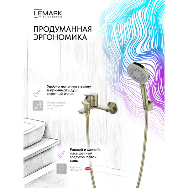 Смеситель для ванны и душа Lemark SIBERIA золотой (LMF-7022B-BRG) Смеситель для ванны и душа Lemark SIBERIA золотой (LMF-7022B-BRG)