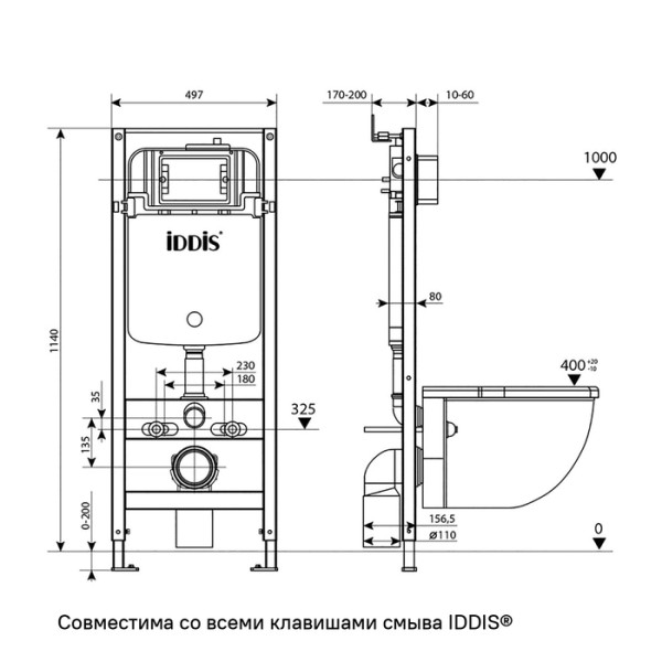 Комплект инсталляция с унитазом Iddis с клавишей смыва хром (BASBQ01i73)