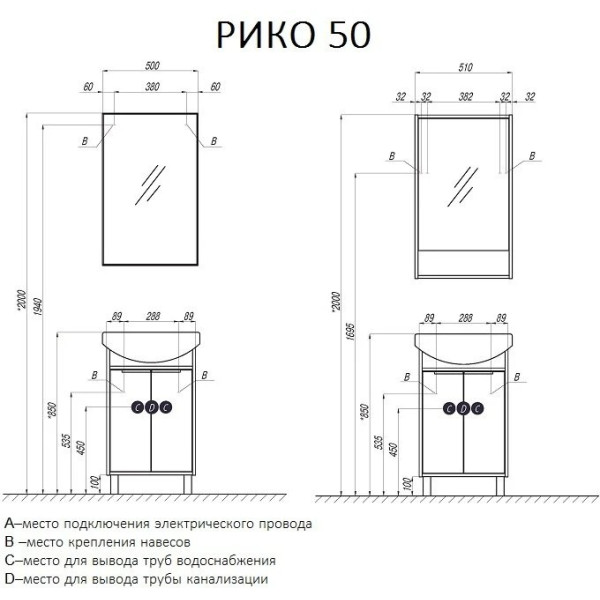 Тумба-умывальник Aquaton Рико 50/1WH207781 Раковина Смайл 50 (1A2124K1RIB90)