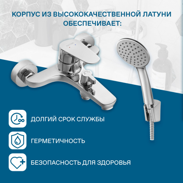 Смеситель для ванны и душа Santek Форт хром с душевым гарнитуром (WH5A1004C001) Смеситель для ванны и душа Santek Форт хром с душевым гарнитуром (WH5A1004C001)