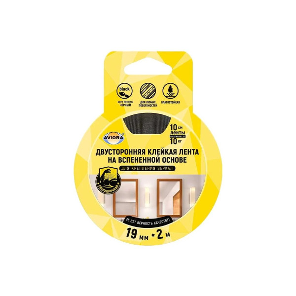 Лента клейкая двусторонняя сверхпрочная на вспененной основе для крепления зеркал Aviora 19 мм х 2 м (черная) (302-133)