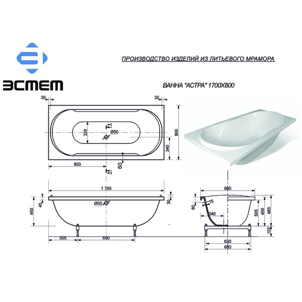 Ванна из литьевого мрамора Эстет Астра 170х80