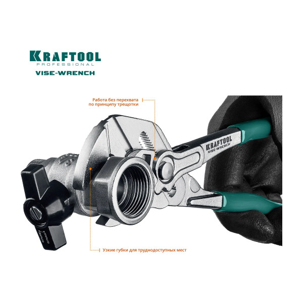 Клещи переставные-гаечный ключ Vise-Wrench 250 мм Kraftool (22065) Клещи переставные-гаечный ключ Vise-Wrench 250 мм Kraftool (22065)