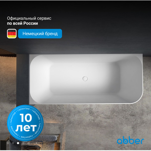 Ванна из искусственного камня Abber Stein 170x75x55 R белая матовая (AS9621-1.7 R)