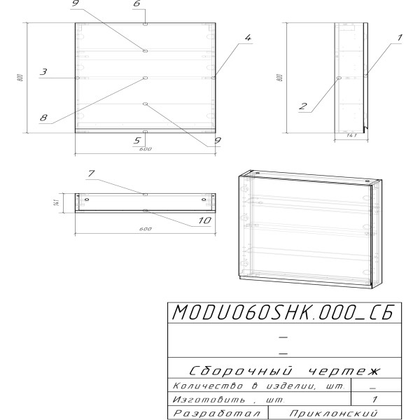 Шкафчик подвесной Cersanit Moduo белый (SB-SW-MOD60/Wh)