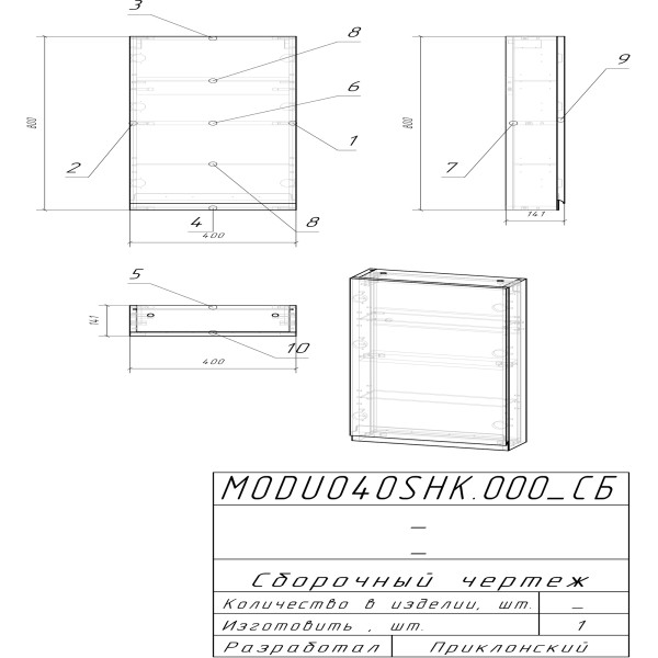 Шкафчик подвесной Cersanit Moduo белый (SB-SW-MOD40/Wh)