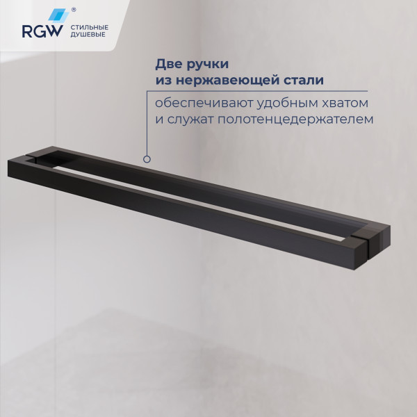 Душевой уголок RGW Leipzig 120x90x200 стекло тонированное, профиль черный (77124529-34)
