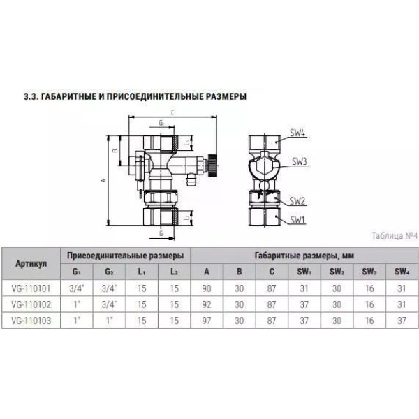 Кран-отсекатель 3/4" шаровый с дренажем Valogin (VG-110101) Кран-отсекатель 3/4" шаровый с дренажем Valogin (VG-110101)