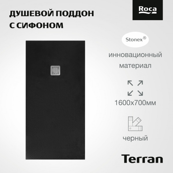 Душевой поддон Roca Terran 70x160x31 профиль черный (AP1016402BC0140)