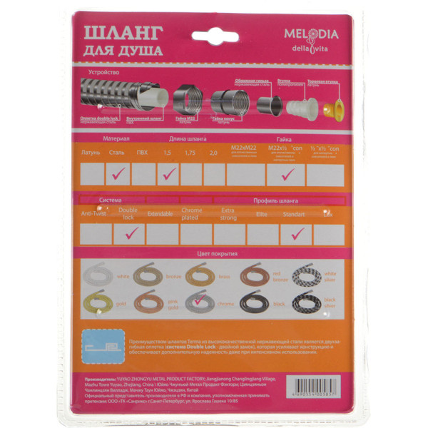 Шланг душевой Melodia Standard M22x1/2" d14, L150 см (MKP20351BL) Шланг душевой Melodia Standard M22x1/2" d14, L150 см (MKP20351BL)