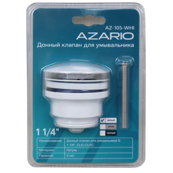 Донный клапан для раковины Azario 1 1/4" латунь, белый, clic-clac (AZ-105-WHI)