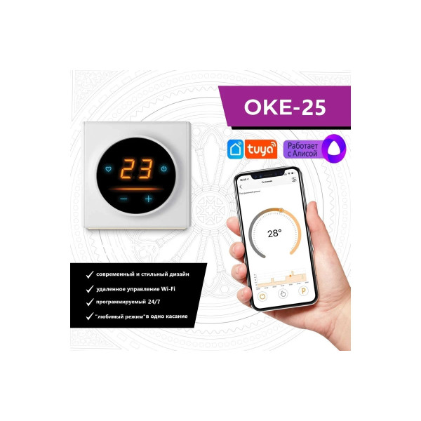Терморегулятор One Key Electro ОКЕ-25 Tuya (2281254) Терморегулятор One Key Electro ОКЕ-25 Tuya (2281254)