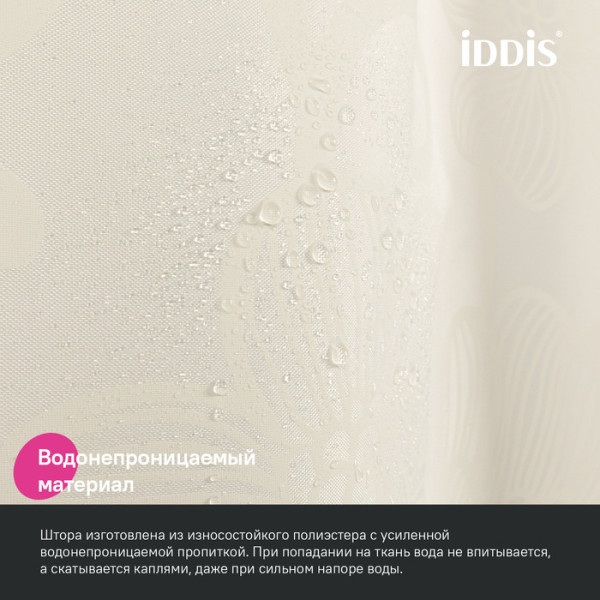 Шторка для ванн текстильная Iddis Base 180x200 бежевая (BD04P18i11)