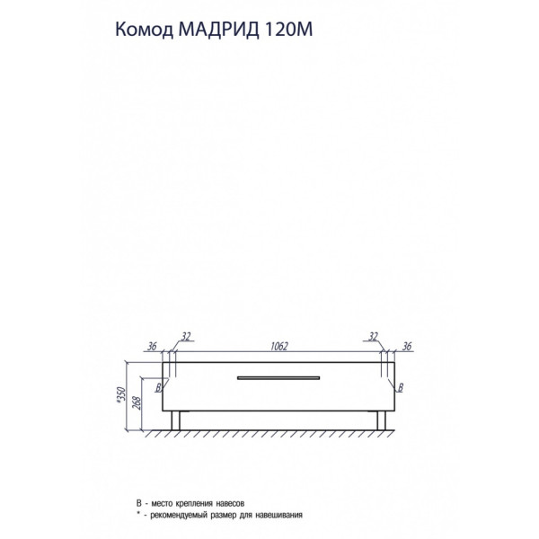 Комод Aquaton Мадрид 1198x442x250 белый (1.A168.8.03M.A01.0)