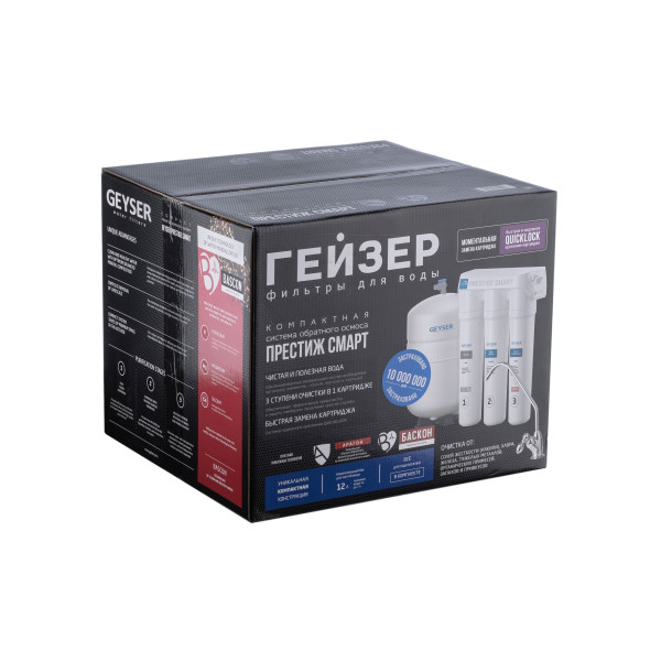 Система обратного осмоса Гейзер Престиж Смарт (бак 12 л) с быстросъемными модулями (20040) Система обратного осмоса Гейзер Престиж Смарт (бак 12 л) с быстросъемными модулями (20040)