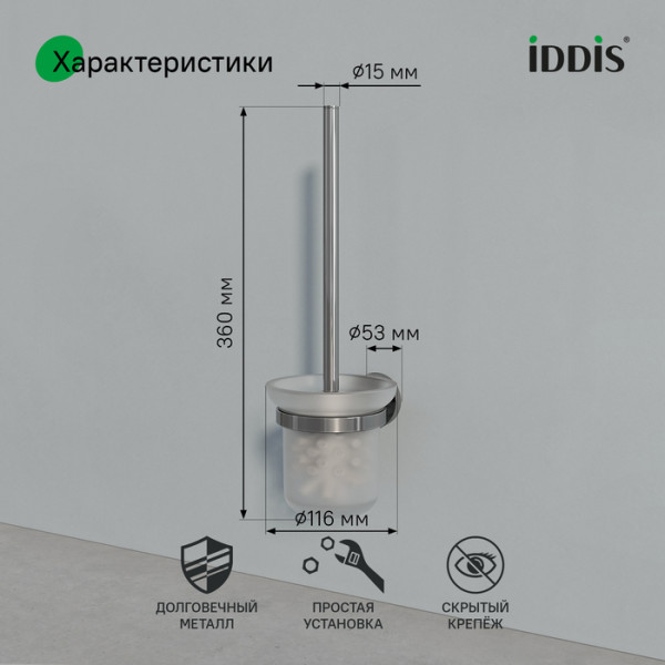 Ерш матовое стекло глянцевый хром сплав металлов Sena Iddis (SENSSG0i47)