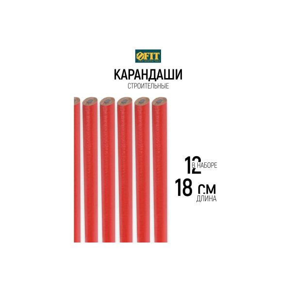 Карандаш строительный FIT 180 мм (04318)