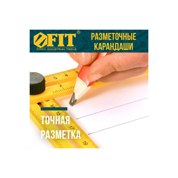 Карандаш строительный FIT 180 мм (04318)