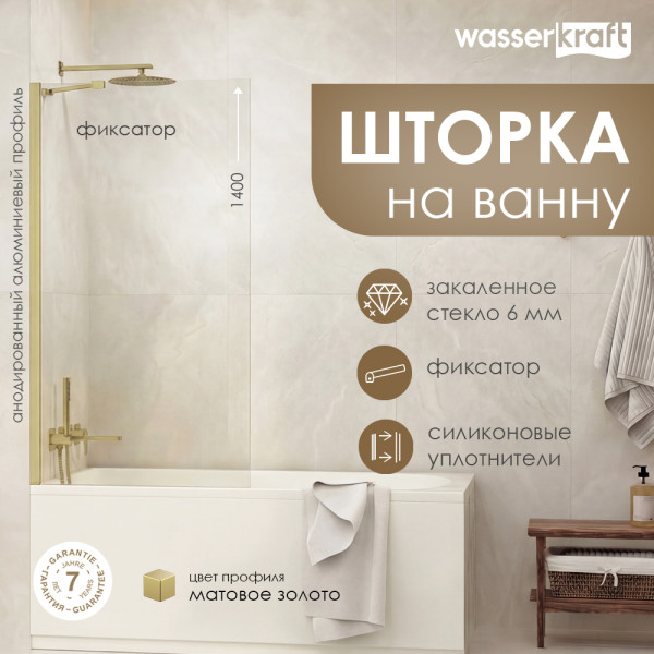 Душевая шторка для ванны WasserKRAFT Aisch 55P-BS 80х140 стекло прозрачное, профиль золотой (55P01-80) Душевая шторка для ванны WasserKRAFT Aisch 55P-BS 80х140 стекло прозрачное, профиль золотой (55P01-80)