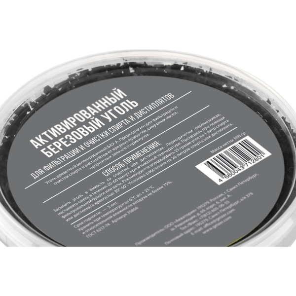 Уголь активированный березовый Гейзер БАУ 0,5 кг (в ведёрке) (35866)