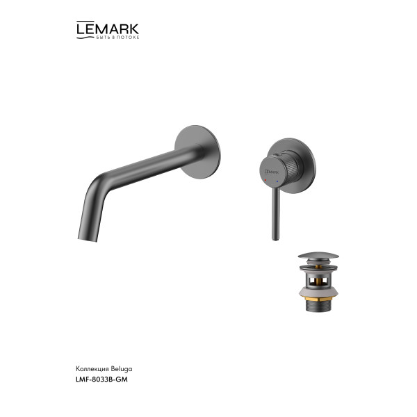 Смеситель для раковины Lemark Beluga встраиваемый графит (LMF-8033B-GM) Смеситель для раковины Lemark Beluga встраиваемый графит (LMF-8033B-GM)