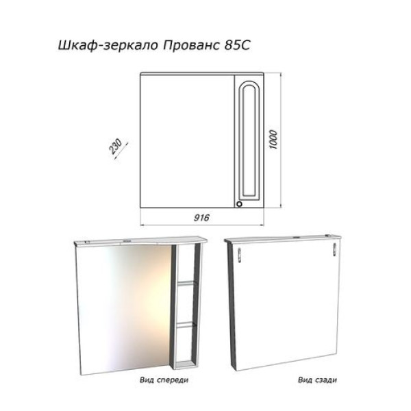 Шкаф зеркальный Melodia Прованс 85С 91,6x100 белый ясень (MFR79446AW)
