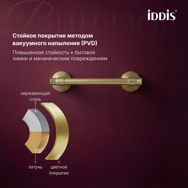 Бумагодержатель Iddis Виндзор золото матовое (WINMG00i43) Бумагодержатель Iddis Виндзор золото матовое (WINMG00i43)