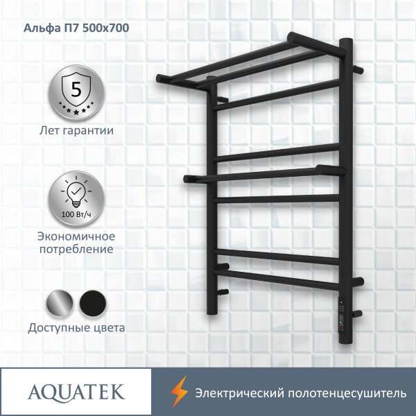 Полотенцесушитель электрический Aquatek Альфа 50х70 П7 черный муар R (AQ EL RRP0770BL) Полотенцесушитель электрический Aquatek Альфа 50х70 П7 черный муар R (AQ EL RRP0770BL)