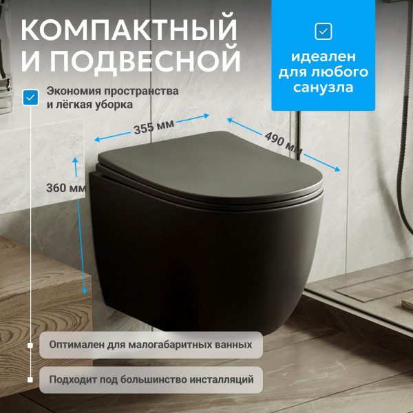 Унитаз подвесной Abber Bequem 355x490x360 черный матовый (AC1100TMB)