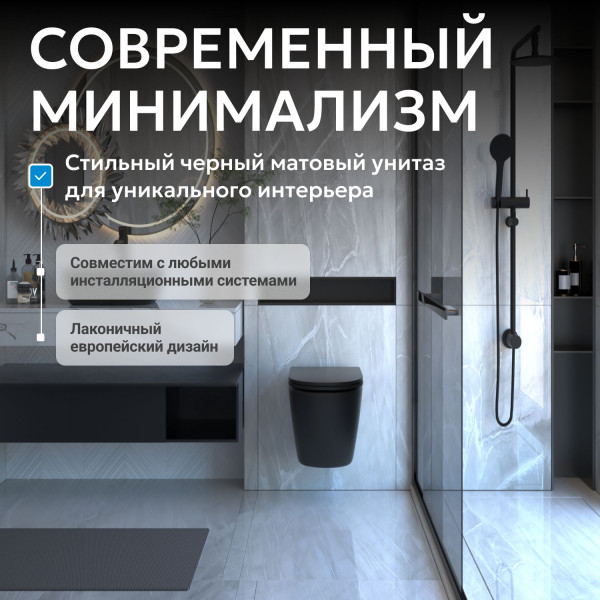 Унитаз подвесной Abber Bequem 355x490x360 черный матовый (AC1100TMB)