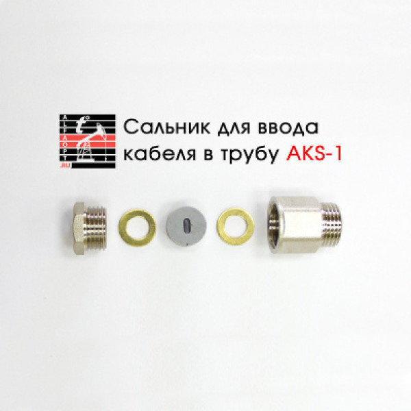 Муфта для установки кабеля в трубу (DW) Elektra AKS-1