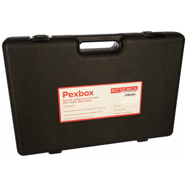 Набор ручной Rotorica PEXBOX для монтажа PEX трубы REHAU 16 мм-32 мм (RT.1422032) Набор ручной Rotorica PEXBOX для монтажа PEX трубы REHAU 16 мм-32 мм (RT.1422032)