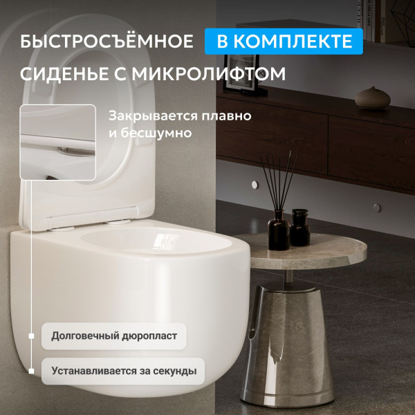 Унитаз-биде Abber Bequem 360x495x360 белый (AC1104TNS)