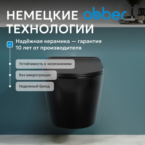 Унитаз подвесной Abber Bequem 360x580x380 черный матовый (AC1108PMB)