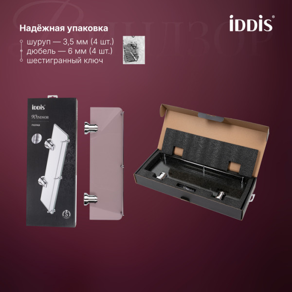 Полка Iddis Виндзор хром глянцевый (WINSC00i44) Полка Iddis Виндзор хром глянцевый (WINSC00i44)