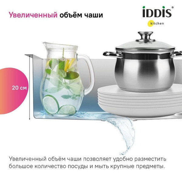 Мойка для кухни врезная Iddis Prime 40x40 нержавеющая сталь сатин (PRI44S0i77)