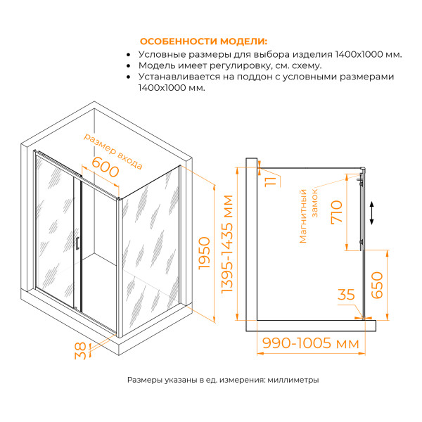 Душевой уголок RGW PA-74B (PA-14B + Z-050-2B) 1400x1000 стекло прозрачное, профиль черный (410874140-14)