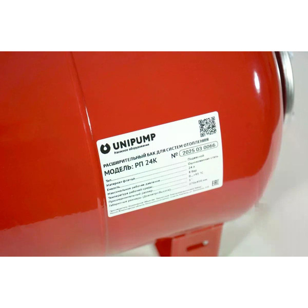 Бак расширительный для систем отопления UniPump РП 24К подвесной (БЭЗ, с креплением) (49541) Бак расширительный для систем отопления UniPump РП 24К подвесной (БЭЗ, с креплением) (49541)