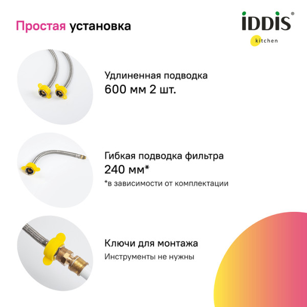 Смеситель для кухни Iddis Umbra с выдвижным изливом и каналом для фильтра графит (UMBGMPFi05)