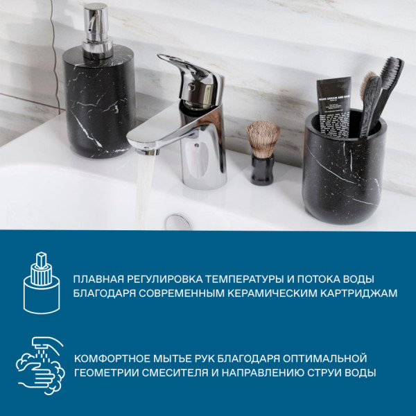 Смеситель для раковины Santek Форт хром (WH5A02004C001) Смеситель для раковины Santek Форт хром (WH5A02004C001)